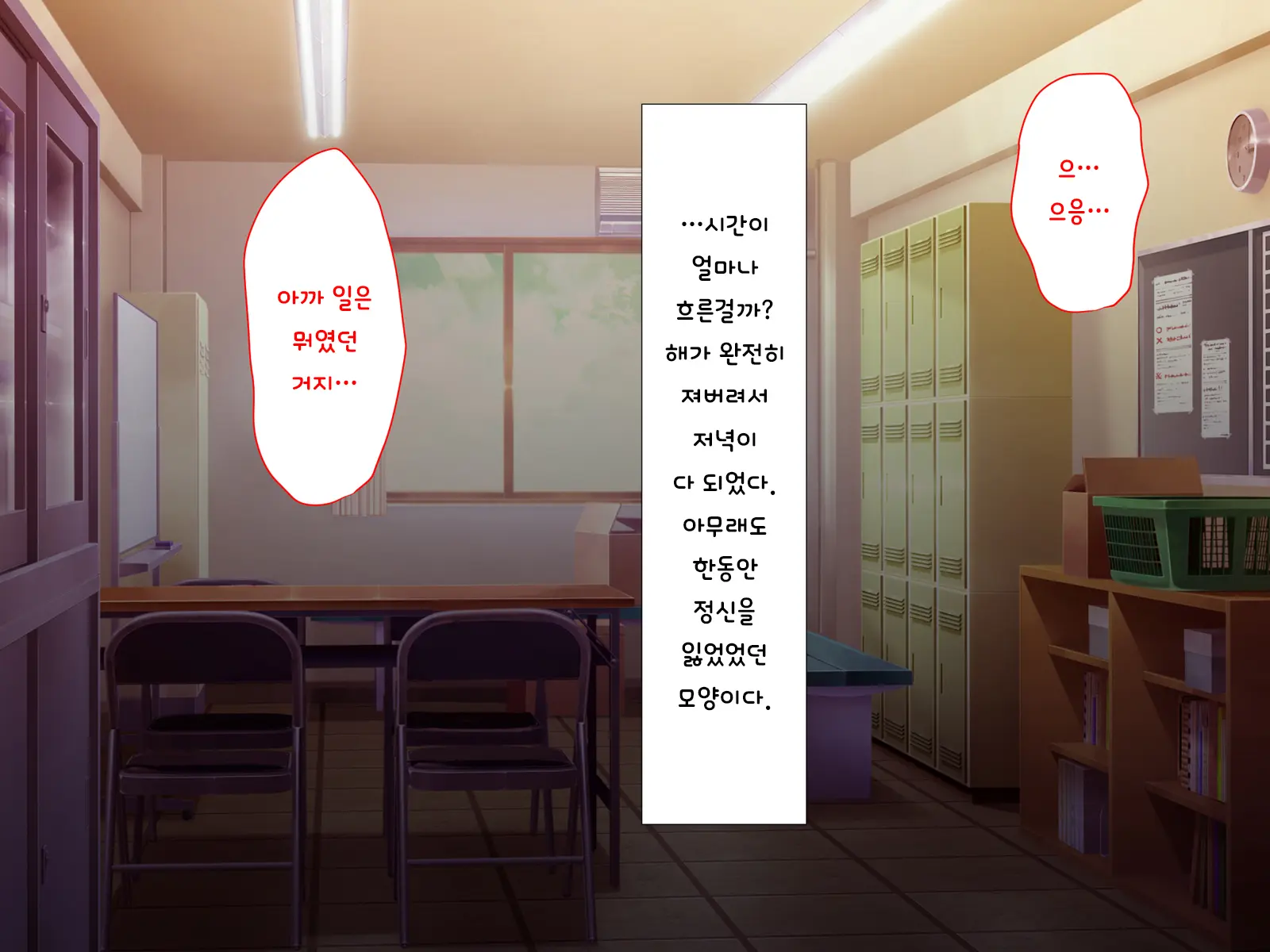 Nyotaika No Noroiwotoku Tame Ni Senpai To H Suru Koto Ni Natta Bokunohanashi | 여체화의 저주를 풀기 위해 선배와 H 하게 된 나의 이야기